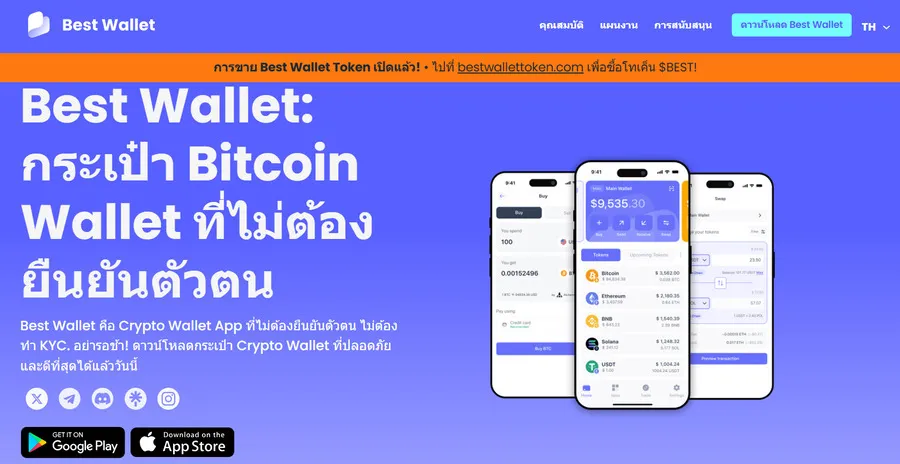 Best Wallet 3